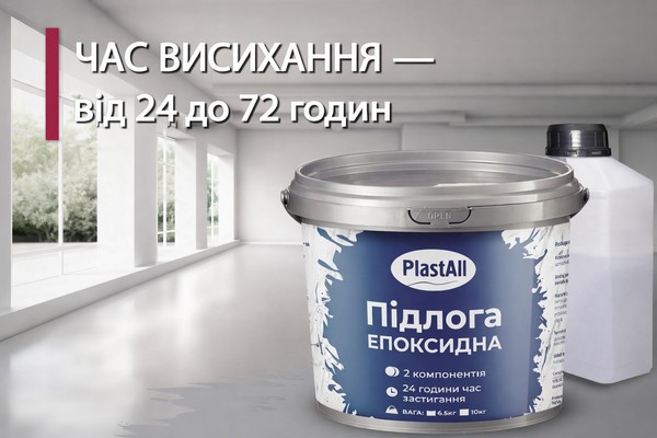 наливна епоксидна підлога