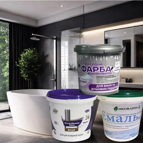 Емалі для ванн