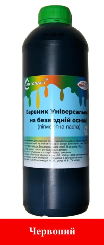 Барвник Червоний пігментна паста Барвник Червоний пігментна паста