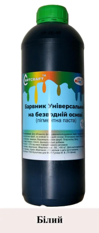 Барвник Блакитний пігментна паста