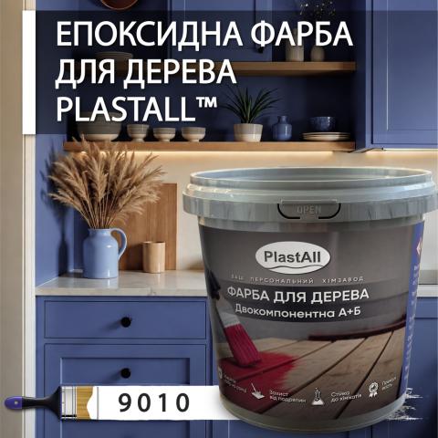 Епоксидна фарба для дерева Епоксидна фарба для дерева