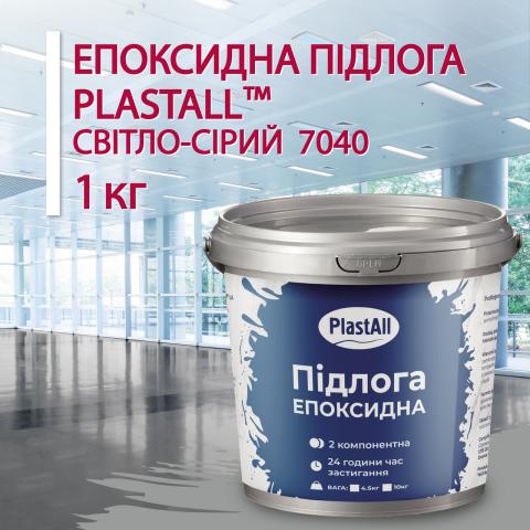 Епоксидна наливна підлога Plastall Графіт 1.0 кг