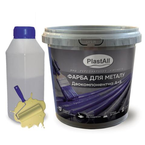 Фарба по металу епоксидна 1кг бежевий