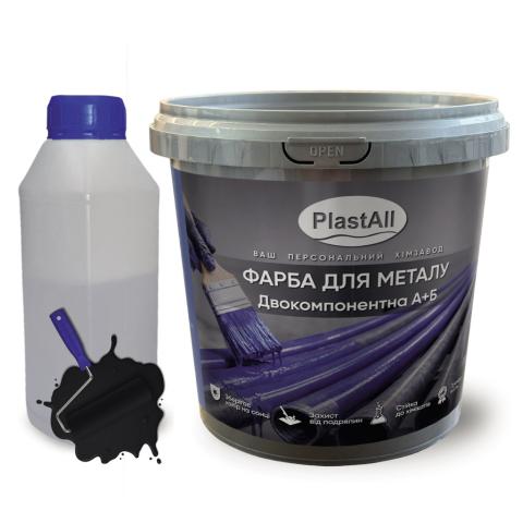 Фарба по металу епоксидна 1кг чорний