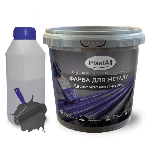 Фарба по металу епоксидна 1кг графіт