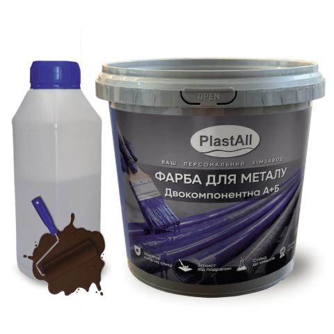 Фарба по металу епоксидна 1кг коричневий