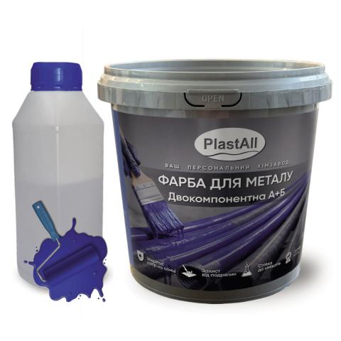 Фарба по металу епоксидна 1кг синій Фарба по металу епоксидна 1кг синій