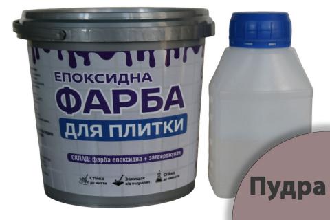 Фарба для плитки 1.5 кг ArtCraft Пудра