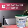 Емаль рожева для реставрації ванн ЕкоЕмалька 1000г 