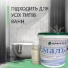 Емаль салатова для реставрації ванн ЕкоЕмалька 1000г 
