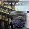 Фарба по металу епоксидна 1кг білий