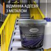 Фарба по металу епоксидна 1кг сірий
