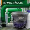 Фарба по металу епоксидна 4.5 кг білий