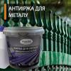Фарба по металу епоксидна 4.5 кг чорний