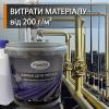 Фарба по металу епоксидна 1кг бежевий