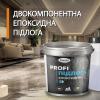 Епоксидна підлога Profi бежевий 10 кг