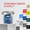 Епоксидна наливна підлога Plastall Cірий 4.5 кг